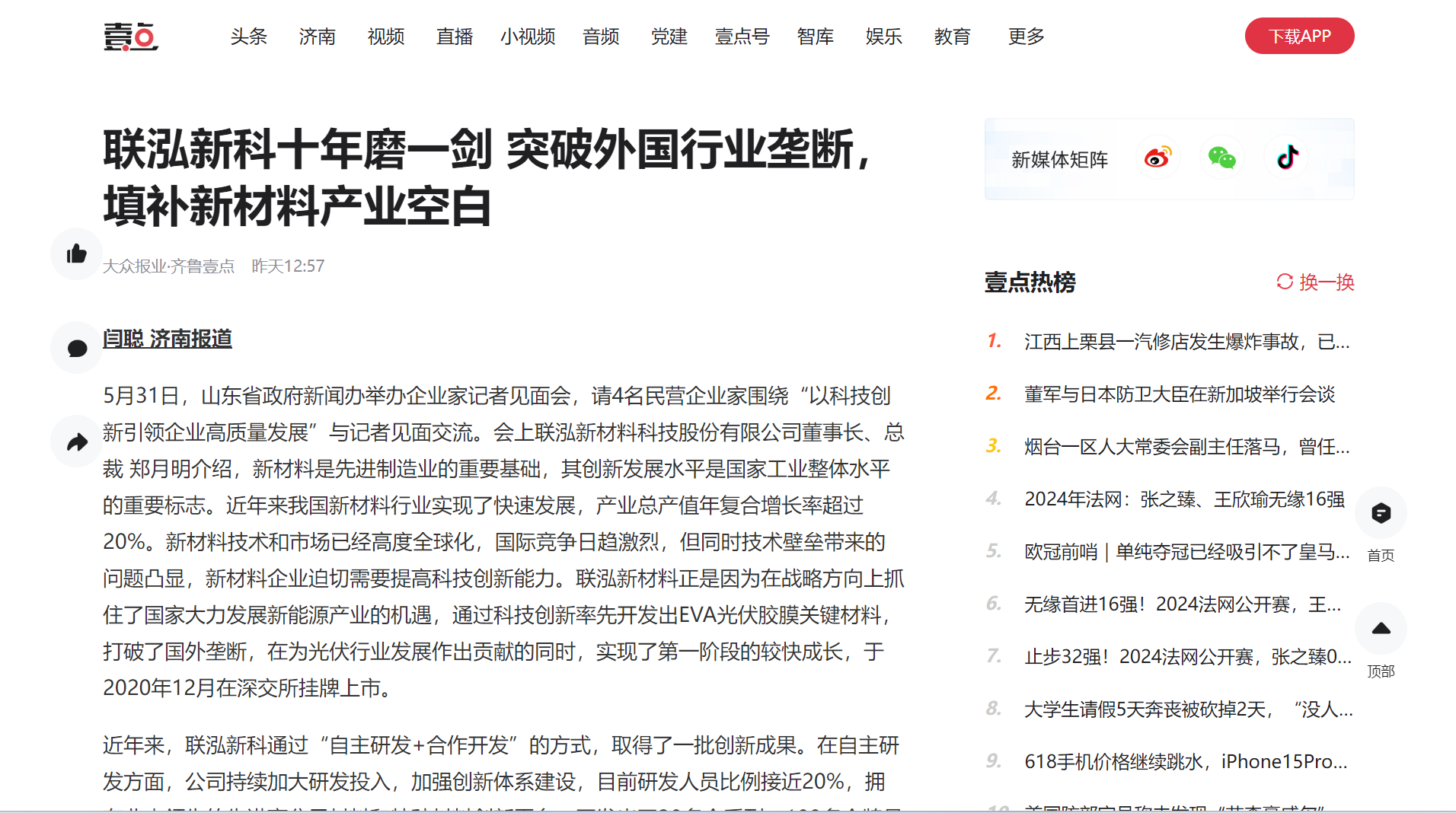 win·必赢(中国区)唯一官方网站-Bwin官方授权入口
