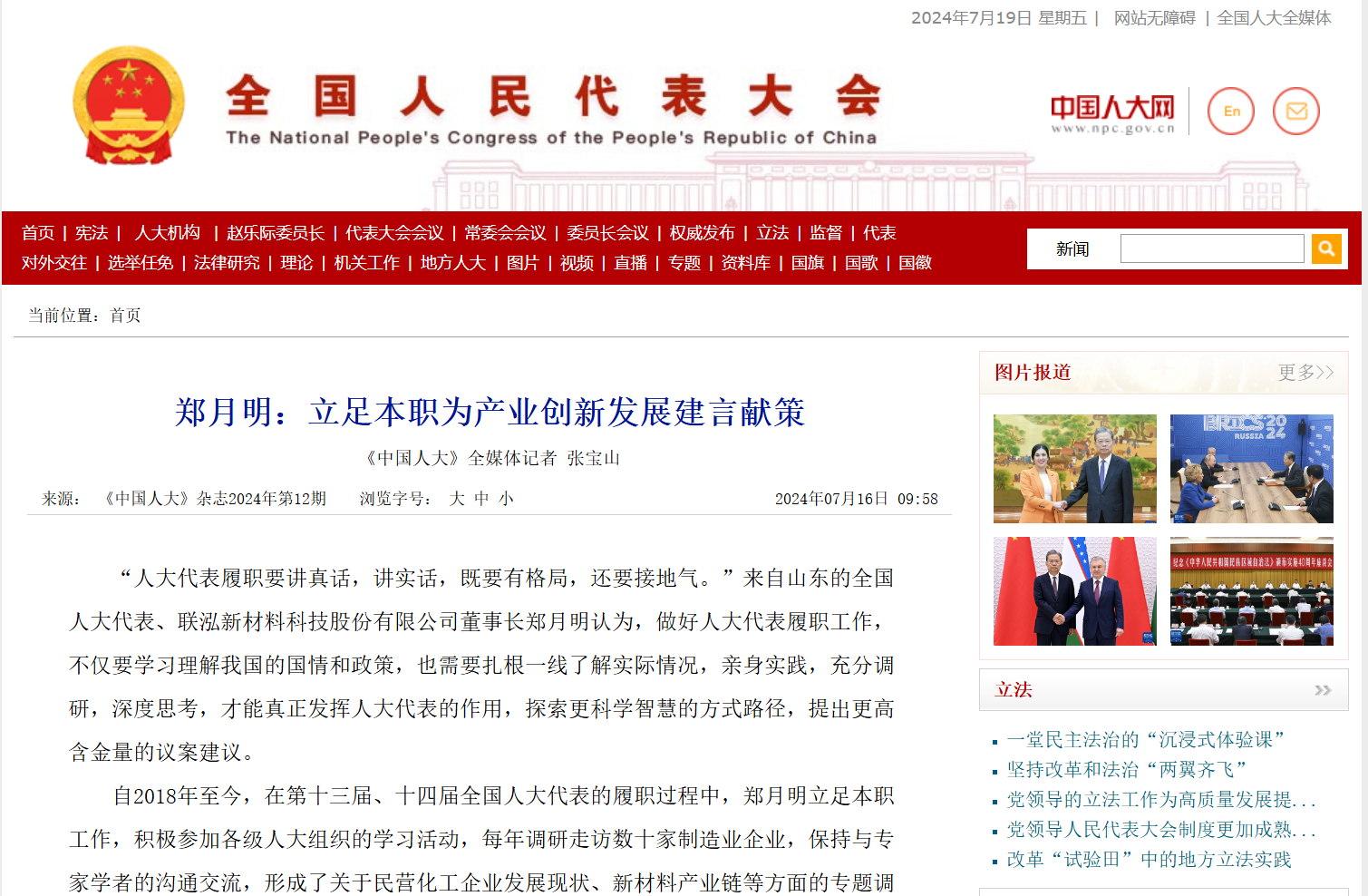 win·必赢(中国区)唯一官方网站-Bwin官方授权入口