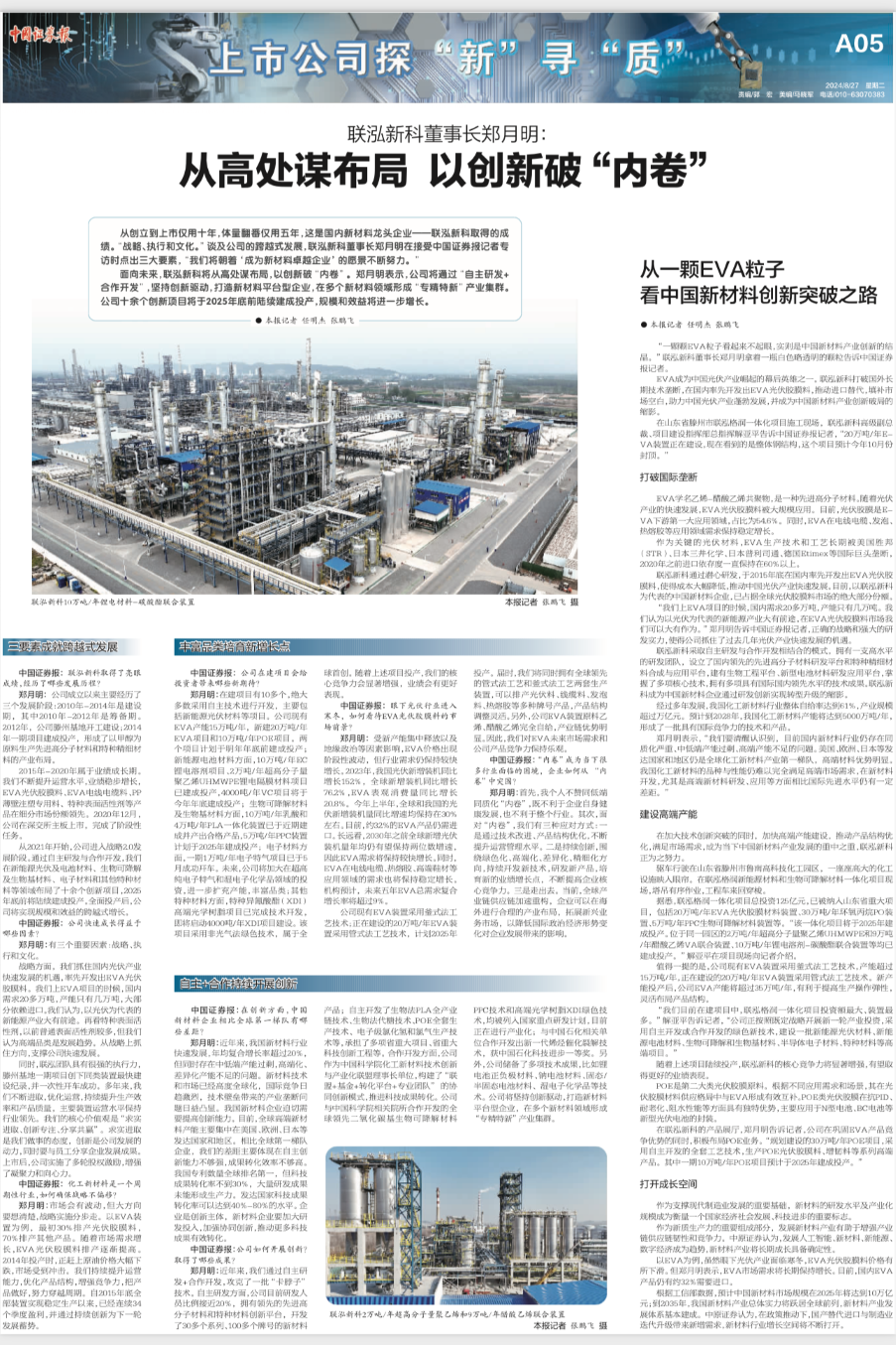 win·必赢(中国区)唯一官方网站-Bwin官方授权入口