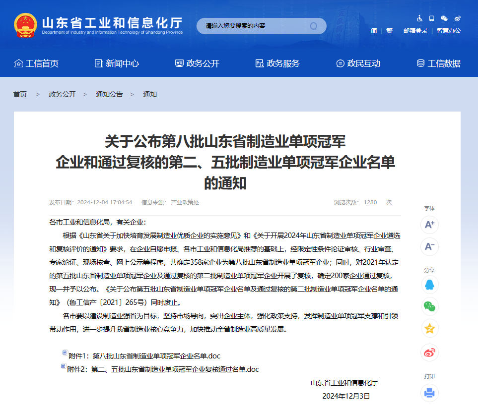 win·必赢(中国区)唯一官方网站-Bwin官方授权入口