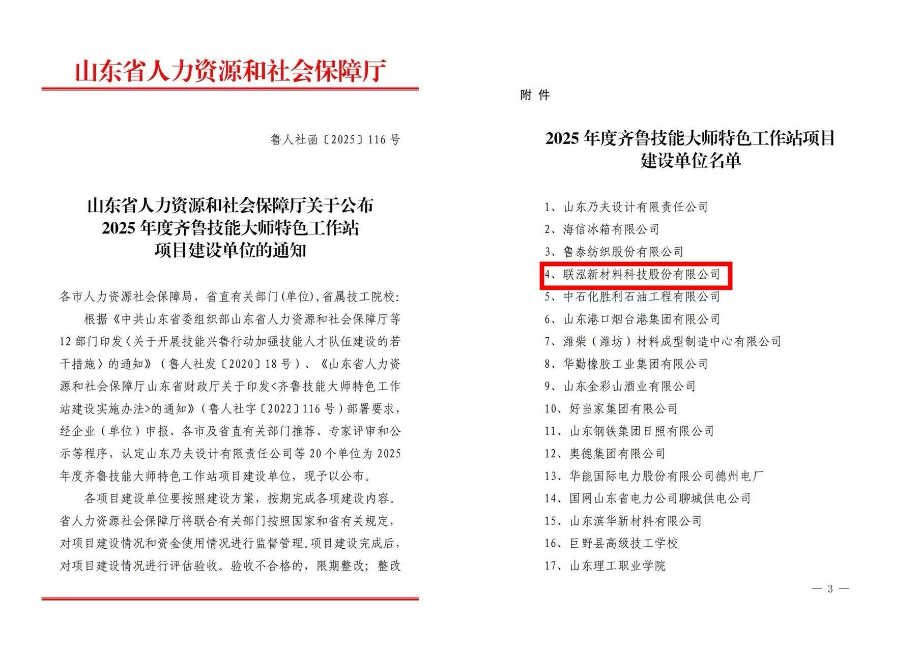 win·必赢(中国区)唯一官方网站-Bwin官方授权入口